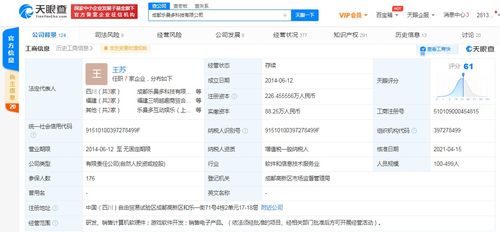 騰訊關(guān)聯(lián)公司入股樂(lè)曼多游戲，加碼移動(dòng)電競(jìng)新賽道